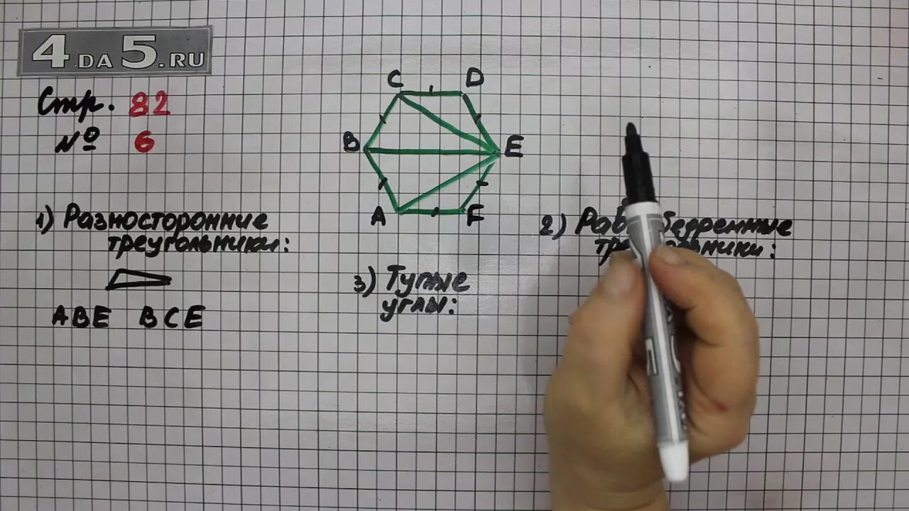 Математика 3 класс 2 часть страница 82 задание 6. Математика 3 класс 1 часть страница 82 задание 6. Математика страница 82 упражнение 3. Математика 3 класс 2 часть страница 82 упражнение 6. Математика 4 класс стр 82 ответ