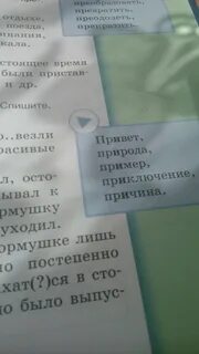 Предложение из слова шкаф