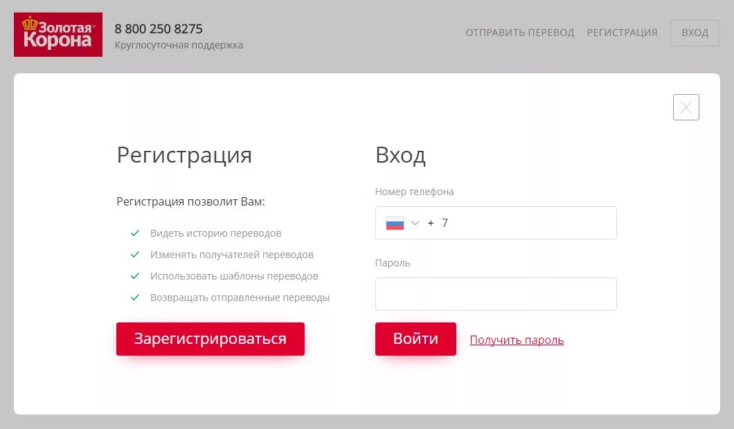 золотая корона личный кабинет. как получить перевод золотая корона на карту сбербанка. перевести деньги с золотой короны на карту. перевести деньги через золотую корону. банк золотая корона.