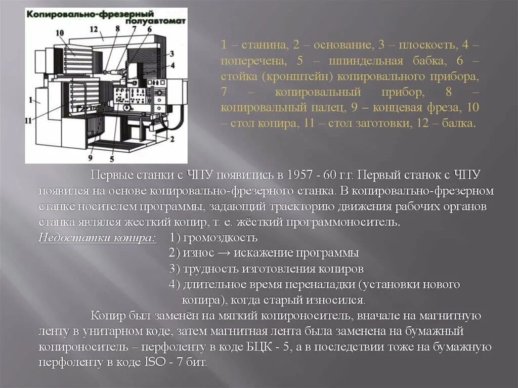 Классификация копировальных аппаратов. Функции копировальных аппаратов. Характеристика и классификация копировальных аппаратов. Классификация электрографических аппаратов.