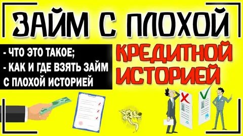 Где взять займ в октябре 2024 финдозор