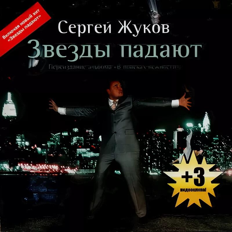 Звезды падают вверх аудиокнига слушать. Звезды падают вверх. Книги падают. Звезды падают вверх аудиокнига слушать. Звезды падают вверх.