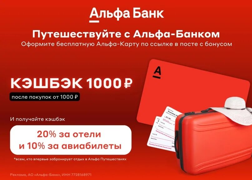 Альфа банк 2023. Альфа банк карта дебетовая кэшбэк. Логотип альфа банка. Фото альфа банка. Альфа банк 7 тысяч за рекомендацию.