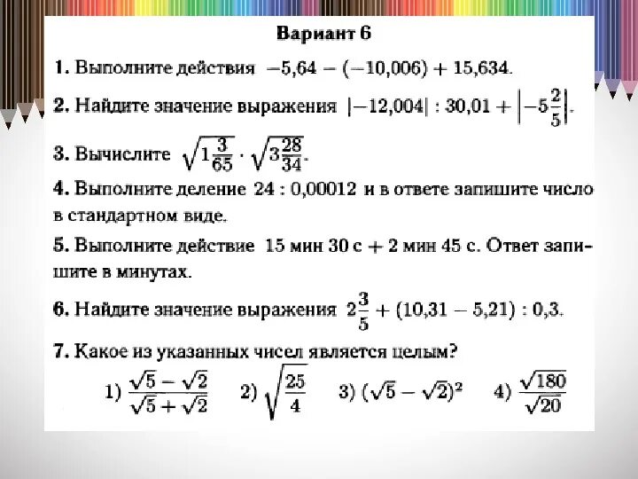 Выразите числа 4 29. Числа и вычисления ОГЭ. Числа и вычисления подготовка к ОГЭ. ОГЭ числа и вычисления задания. Рациональные выражения ОГЭ.