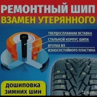 Дошиповка зимних шин казань