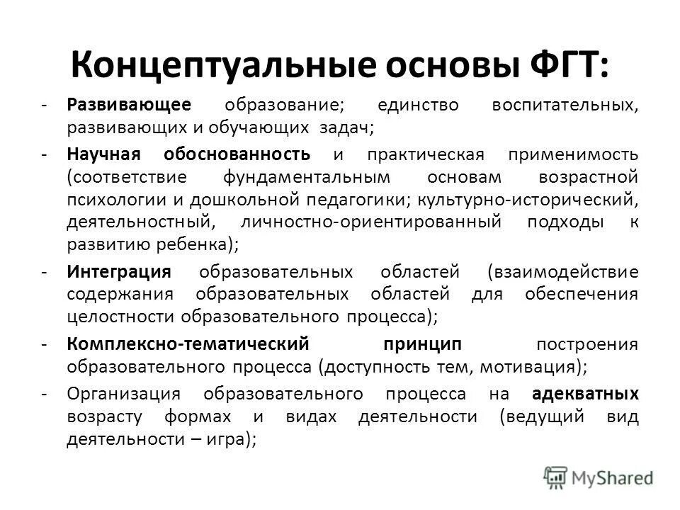 Единство воспитательных обучающих и развивающих задач. Единство воспитательных обучающих и развивающих задач. Единство воспитательных процессов. Единство воспитательных обучающих и развивающих задач. Единство воспитательных процессов.