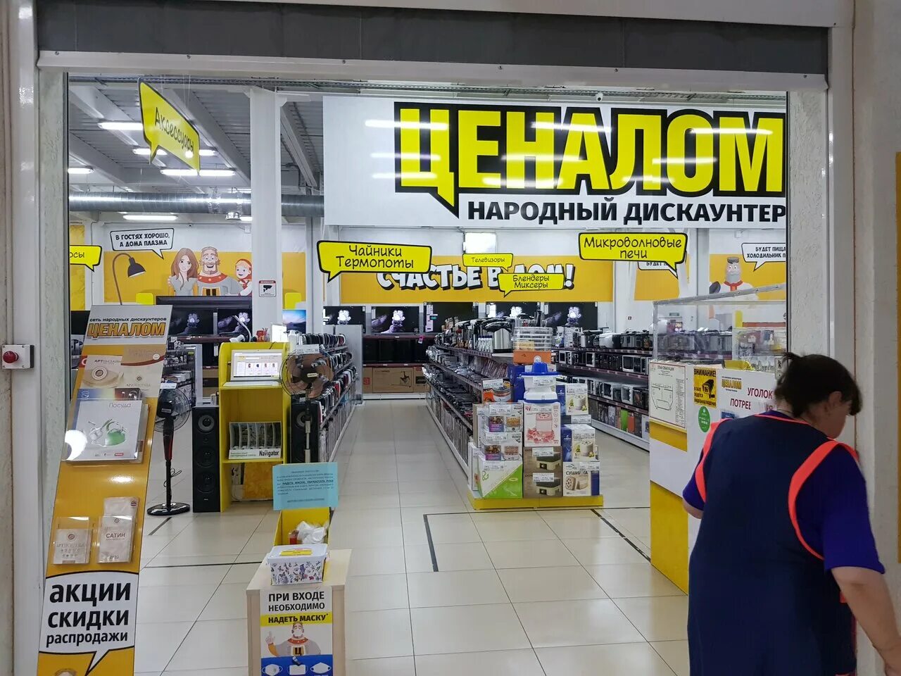 ценалом заозерный. оранж вэй бородино красноярского края. ценалом абакан. ценалом бородино красноярского края каталог. магазин ценолом в канске.