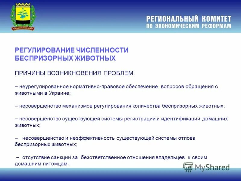 Регулирование численности. Регулирование численности. Способы регулирования численности населения. Регулирование численности. Регулирование численности.