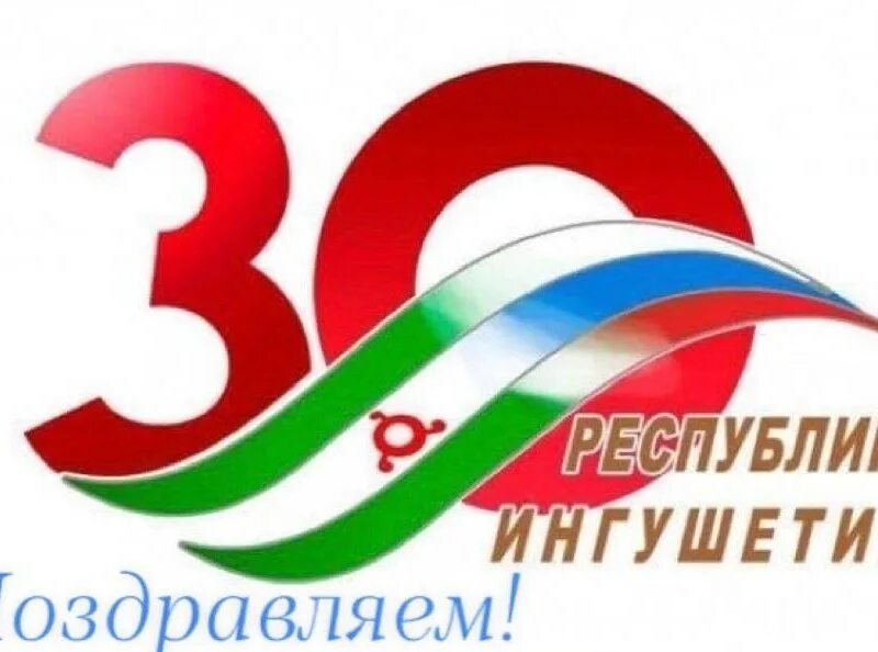 Ингушетия 30