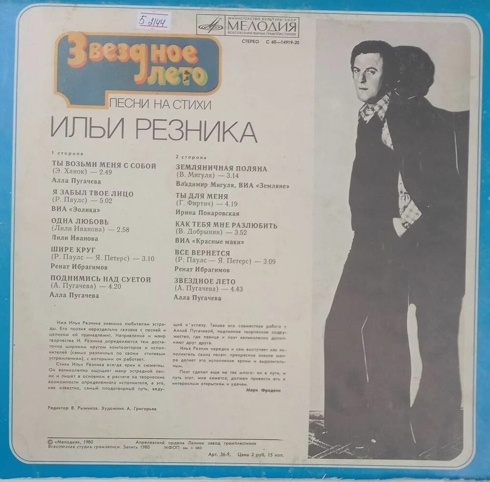 илья резник стихи для детей. илья резник 2022. илья резник. наталья резник стихи. стихи резникова.