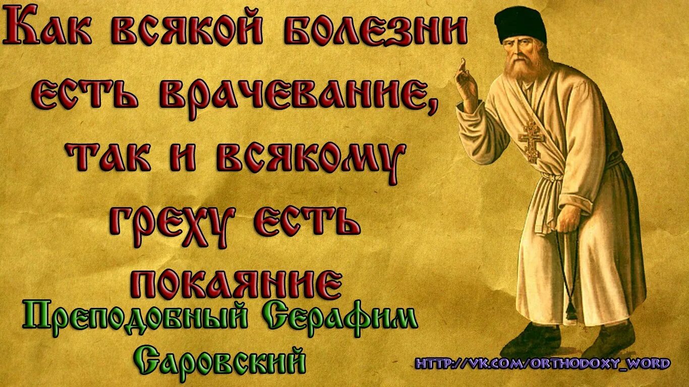 Богач и лазарь икона. Молитва от бога. Изречения отца дмитрия смирнова. Святые о грехе. Смирнов дмитрий протоиерей изречения.