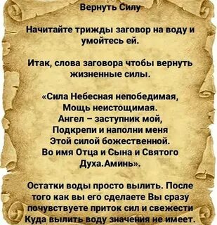 Молитва вернуть силы