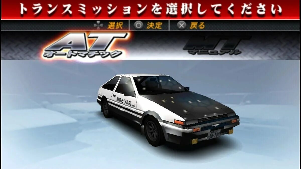 Initial d psp. Инициал ди на псп. инициал ди стрит стейдж псп. игра инициал ди на псп. initial d ppsspp.