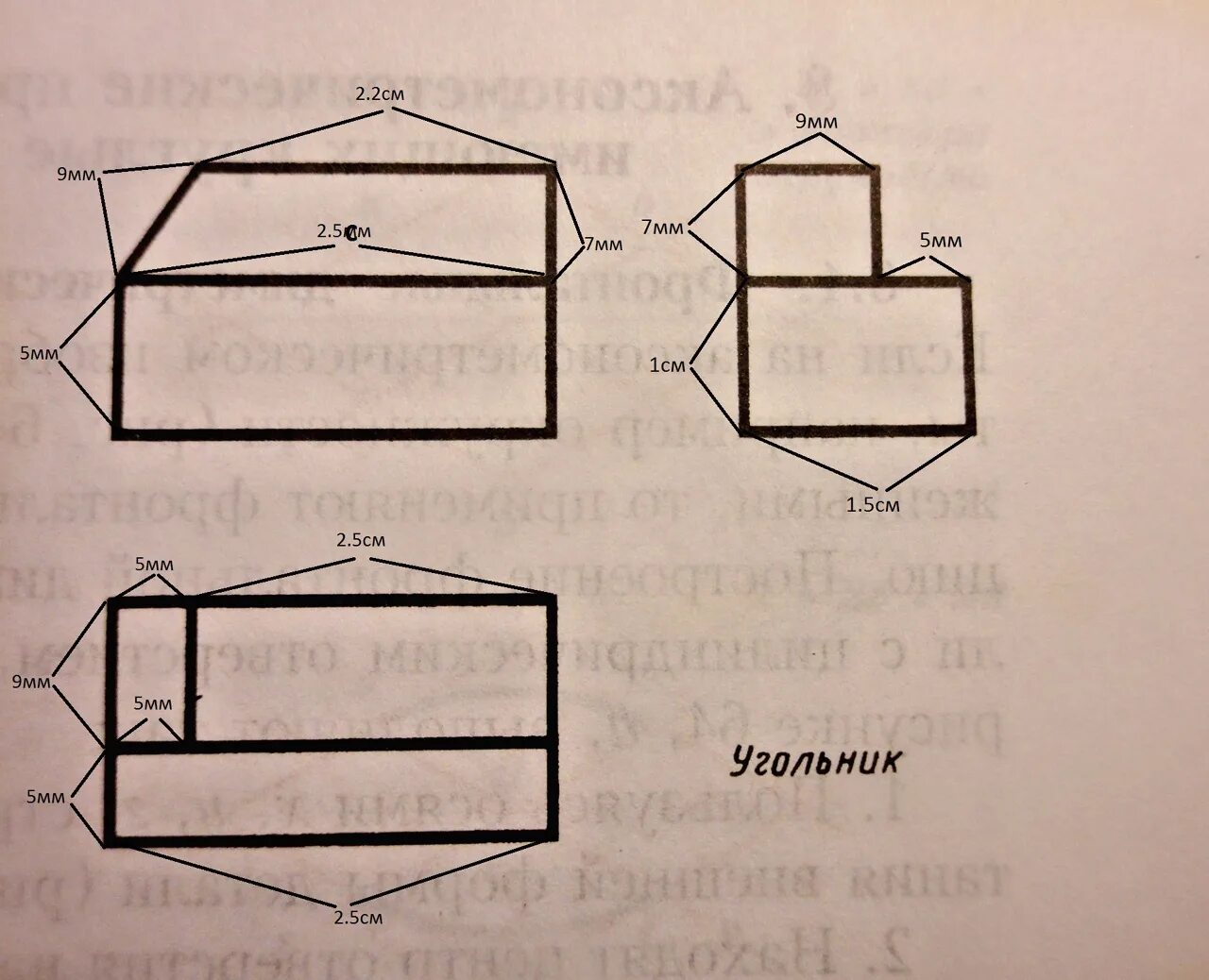 Рисунок 63. Аксонометрическая проекция рис 63. Фронтальная диметрическая проекция рис 63. Изометрическая проекция рис.63. Построение фронтальной диметрической проекции детали.