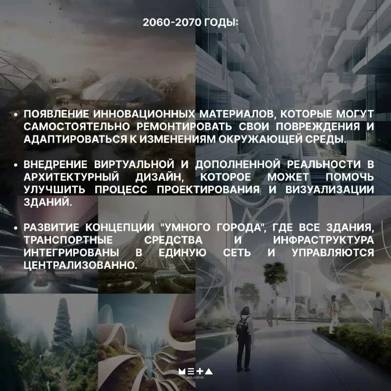 за десятилетия своего развития архитектура. коллаж архитектурных стилей. устойчивое развитие в архитектуре. коллаж архитектура. устойчивое развитие в архитектуре.