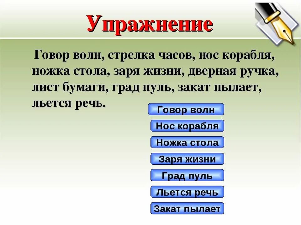 Раз говоры. Упражнение диалекты. Речь льется. Говор волн метафора. Упражнения для речи.