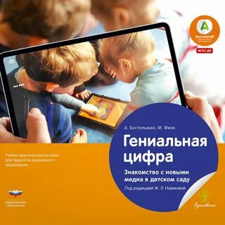 Практическое пособие для детей