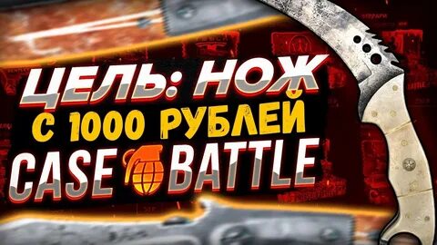 Нож кейс батл