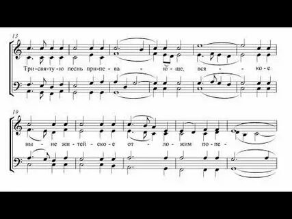 Херувимская бортнянский