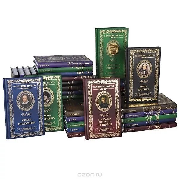 великие поэты. коллекция великих поэтов. великие поэты комсомольская правда. великие поэты книги. великие поэты 100 томов.
