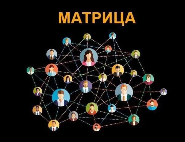Матричные проекты для заработка список лучших pro100game что такое матрица матричные проекты YouTube