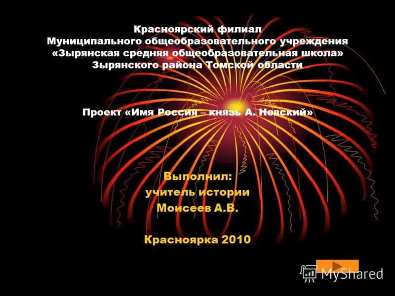 филиал муниципального учреждения