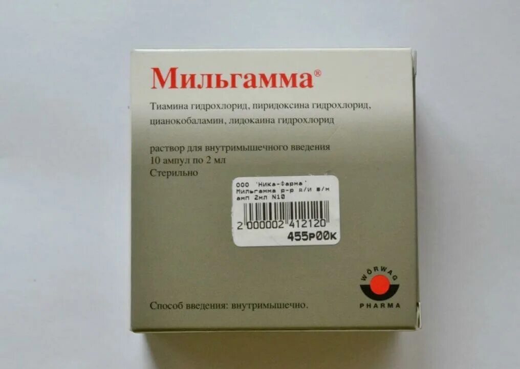 Мильгамма аналог российского производства. Мильгамма ампулы 2мл №5. Мильгамма ампулы 2мл №10. Б12 ампулы Мильгамма. Витамин б12 в ампулах Мильгамма.