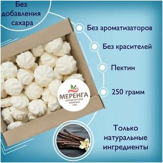 Зефир сахар