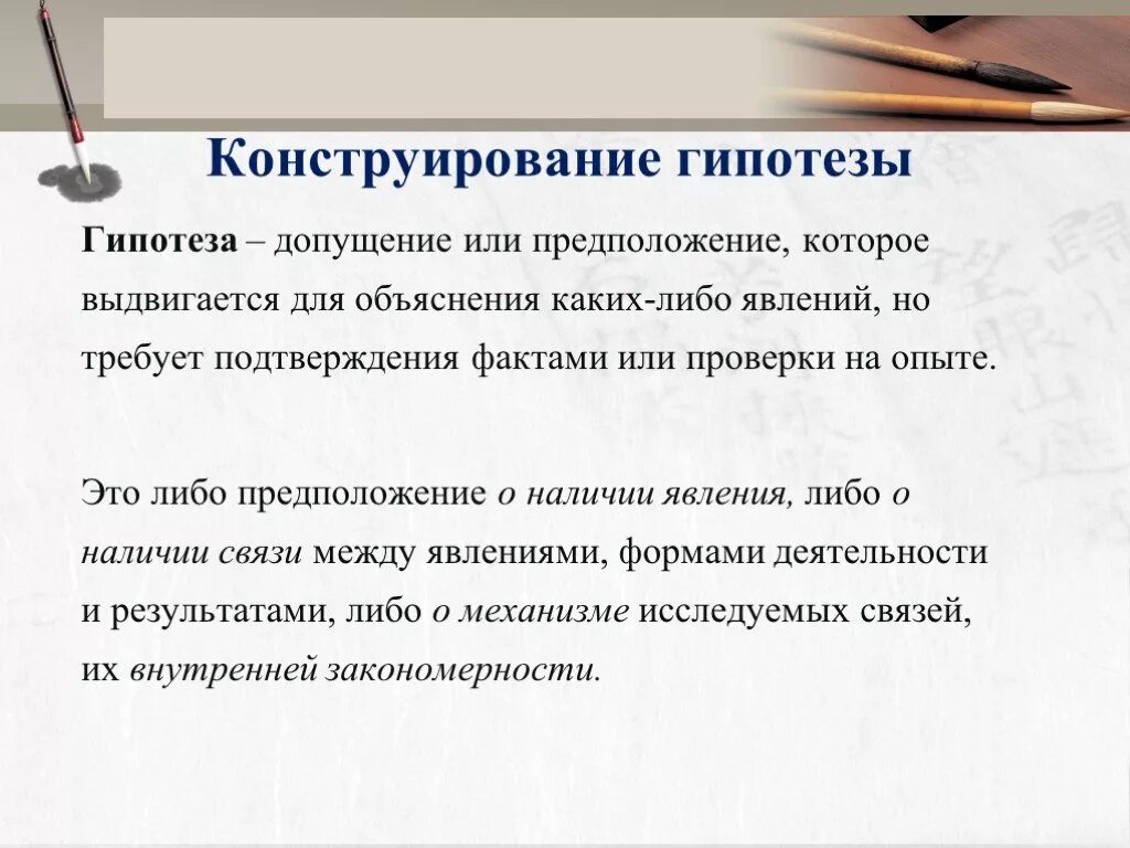 Эксперимент это предположение