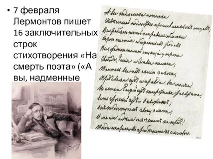 Я к вам пишу случайно право лермонтов