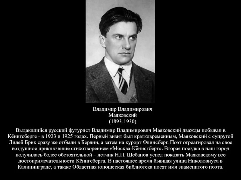 Маяковский кенигсберг. Маяковский кенигсберг. Парк отель хопп кёнигсберг. Гостиница пруссия кенигсберг. Кенигсберг хуфеналлее.