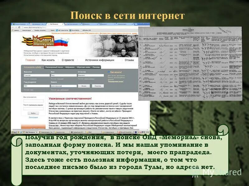 Найти упоминание в интернете. Найти упоминание в интернете. Девушка с компьютером. Поисковые системы и поиск информации в интернете. Какую информацию можно получить из интернета.