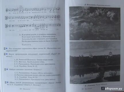Учебник по музыке 7 класс алеев