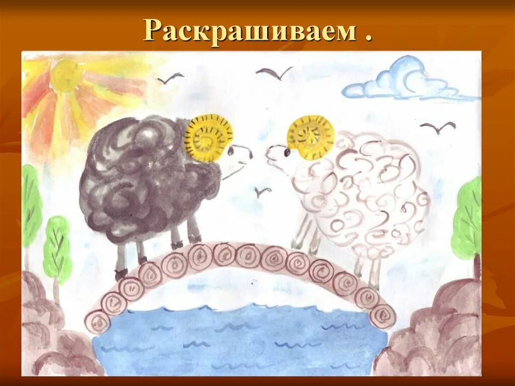 Два барана. Сказка два барана. Иллюстрации к сказке два барана. Бараны Михалков иллюстрации. Стих михалкова бараны