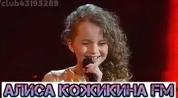 Алиса послушать пожалуйста