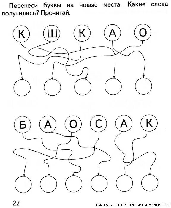 Задания для дошкольникио. Заланиедля дошкольников. Задания для дошкольников. Заданияидля дошкольников.