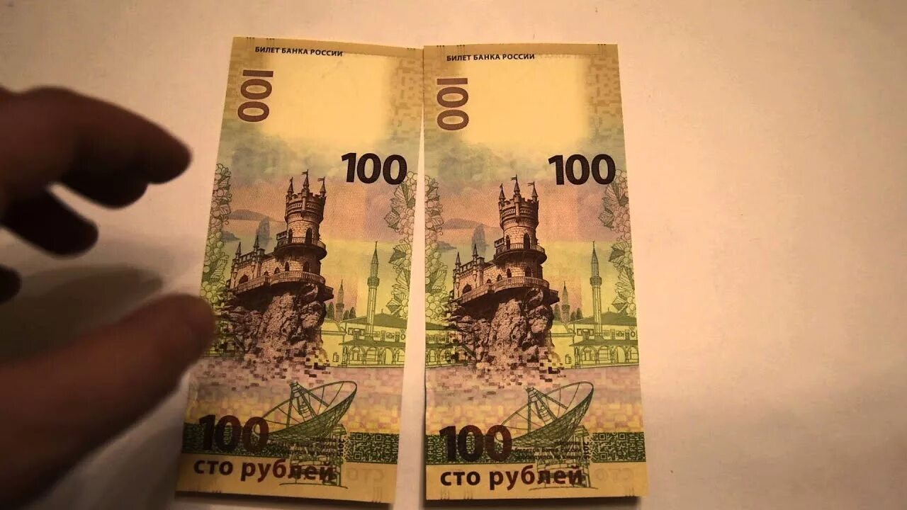 Купюра 100 Крым. Купюра 100 рублей Крым. Крымская купюра 100. Юбилейная купюра 100 рублей Крым. Цена купюры крым