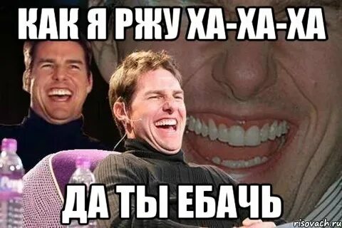 Ха это да