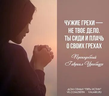 Грех отзывы