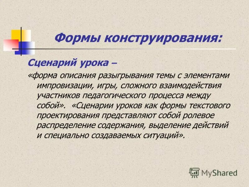 Виды конструирования в доу. Формы организации конструирования. Формы работы по конструированию в детском саду. Формы организации конструирования. Формы организации обучения дошкольников конструированию.