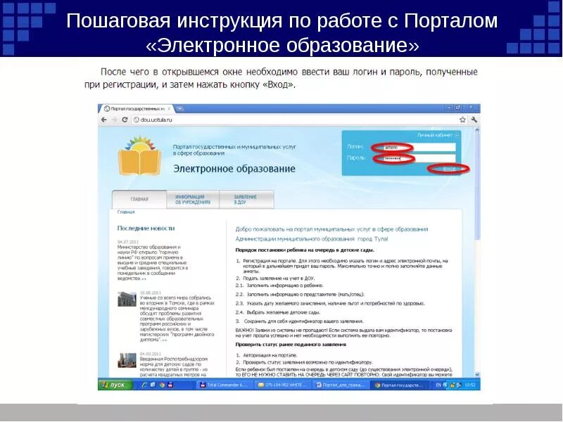 Электронный портал дети. Портал электронного образования. Пошаговая работа. Портал электронной очереди в детский сад Республики Дагестан.