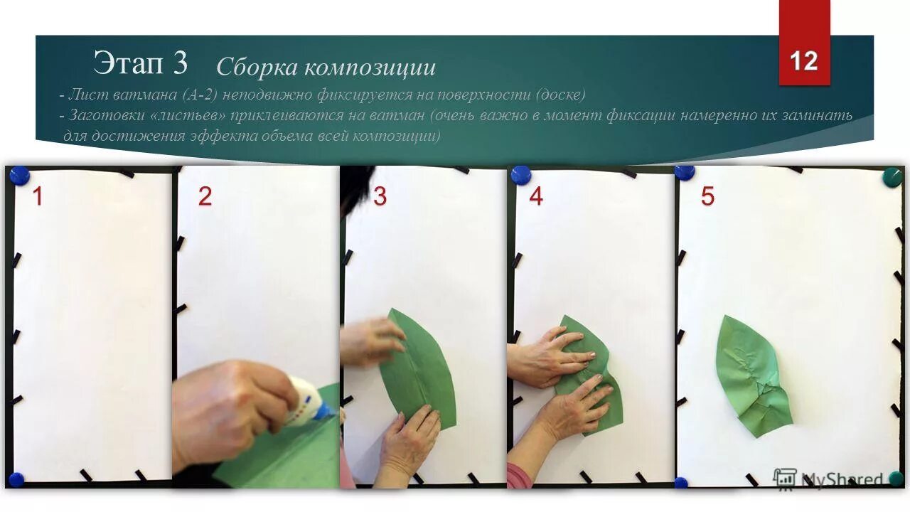 Склейка ватмана в стык. Как выпрямить ватман. Искусственно состаренная бумага. Как выровнять стопку бумаги. Ватман натянутый на планшет.
