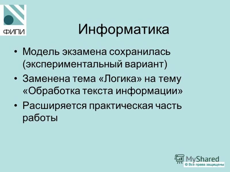 Модель есть замещение изучаемого объекта другим который отражает. Контрольная работа по теме моделирование. Модель это в информатике тест. Модель это в информатике тест. Вопросы по теме моделирования.