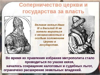 Феодальное правление