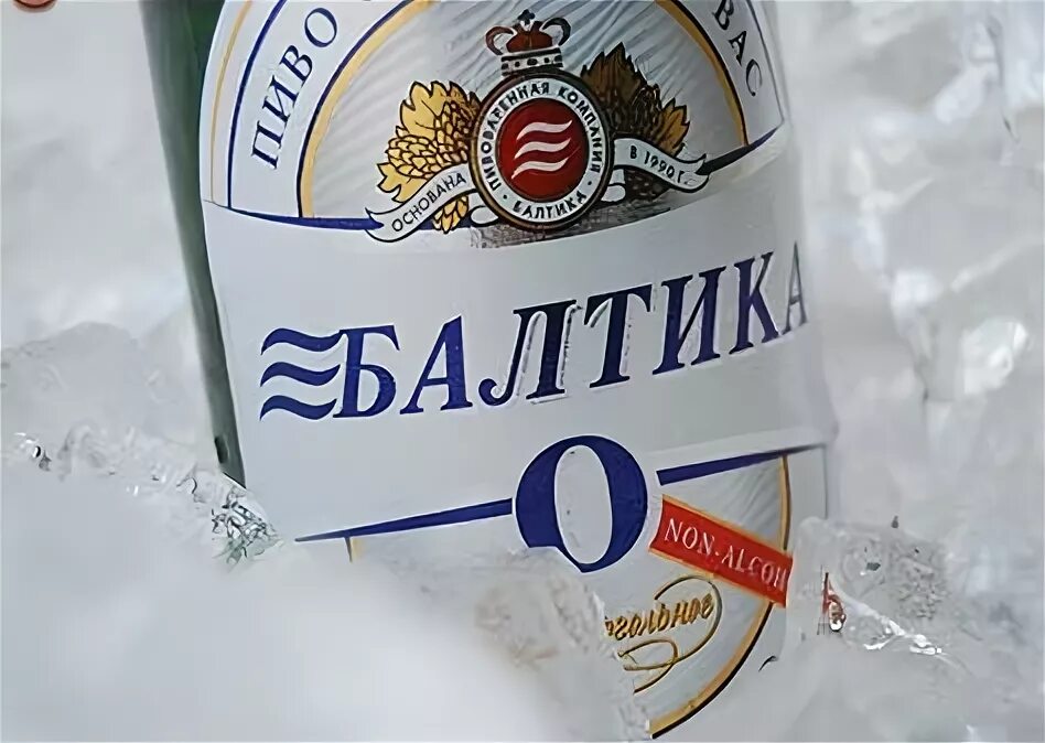 Можно ли балтику 0 за рулем. Балтика ноль рисунок. Выпил за руль. Квас или кефир. Можно ли балтику 0 за рулем.