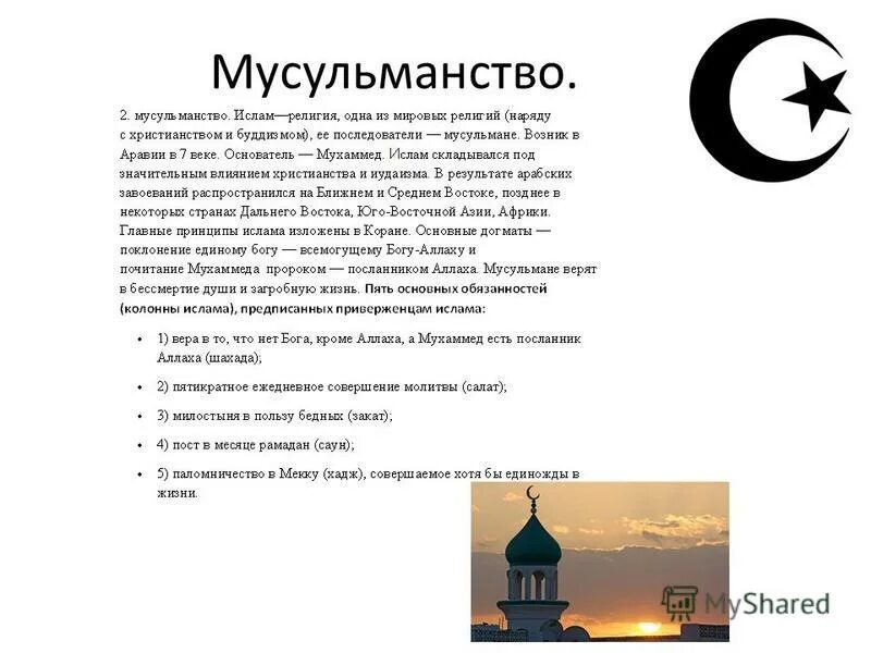 Составь краткое сообщение об основных идеях. Составь краткое сообщение об основных идеях