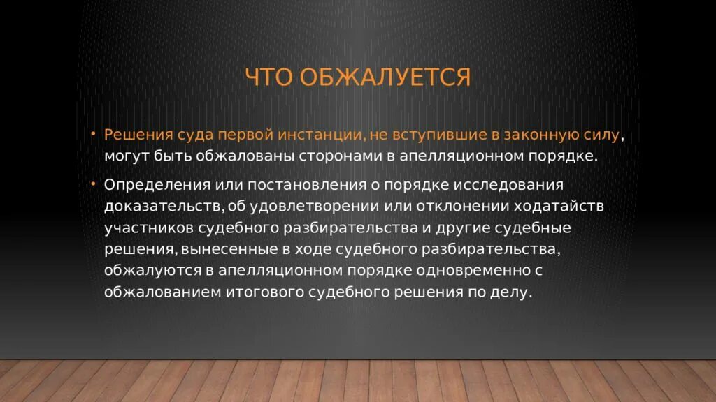 Явка с повинной обстоятельство. Явка с повинной. Признаки явки с повинной. Требования к явке с повинной. Явка с повинной презентация.