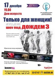 Дом искусств калининград афиша