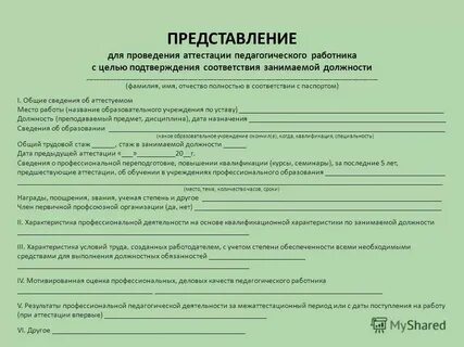Представление на детский сад года