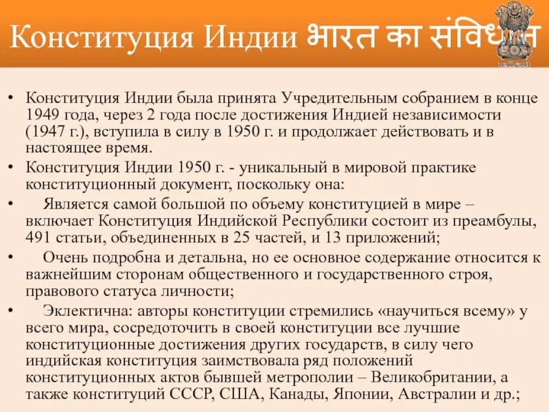 Лидеры индийского национального конгресса в 1885. Лидеры индийского национального конгресса в 1885. Индийские политические деятели. Дайте характеристику индийского национального конгресса как политической. Глава государства индии.